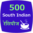 500 South Indian Recipes Hindi