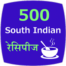 APK 500 South Indian Recipes Hindi