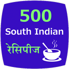 500 South Indian Recipes Hindi icône
