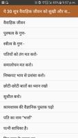 ये 30 सूत्र वैवाहिक जीवन को सुखी और सफल बना देंगे الملصق
