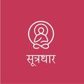 Sutradhar - Stories from India