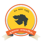 Sutrapada Nagarpalika App icon