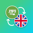 Arabic - English Translator-icoon