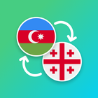 Azerbaijani - Georgian Transla 圖標