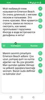 Azerbaijani - Russian Translat screenshot 1