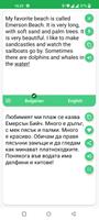 Bulgarian - English Translator 截图 1