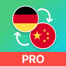 German Chinese Translator APK