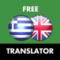 EL EN Translator