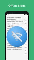 Greek - English Translator تصوير الشاشة 1