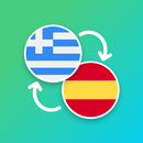 Greek - Spanish Translator APK