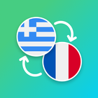 Greek - French Translator иконка