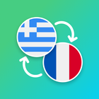 Greek - French Translator icono
