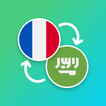 الفرنسية - المترجم العربي