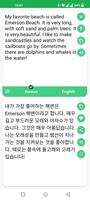 برنامه‌نما Korean - English Translator عکس از صفحه