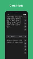 Korean - Chinese Translator imagem de tela 3
