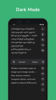 Georgian - English Translator اسکرین شاٹ 3