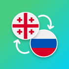 Georgian - Russian Translator biểu tượng