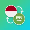 Translator Indonesian Arabic