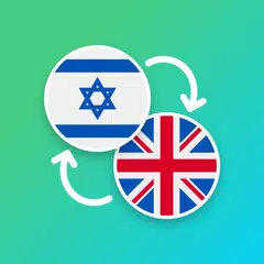 Hebrew - English Translator APK download