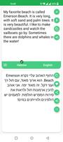 Hebrew - English Translator ภาพหน้าจอ 1