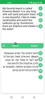 Hebrew English Translator capture d'écran 1