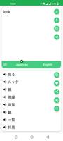 Japanese - English Translator स्क्रीनशॉट 2