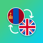 Mongolian - English Translator آئیکن