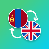 Mongolian - English Translator-icoon