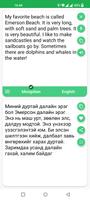 Mongolian - English Translator اسکرین شاٹ 1