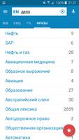 Dictionnaire russe Multitran capture d'écran 1