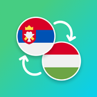 Serbian - Hungarian Translator आइकन