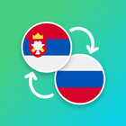 ikon Serbian - Russian Translator