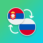 Serbian - Russian Translator icon