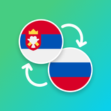 Serbian - Russian Translator aplikacja