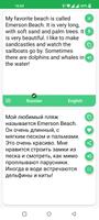 Russian - English Translator تصوير الشاشة 1