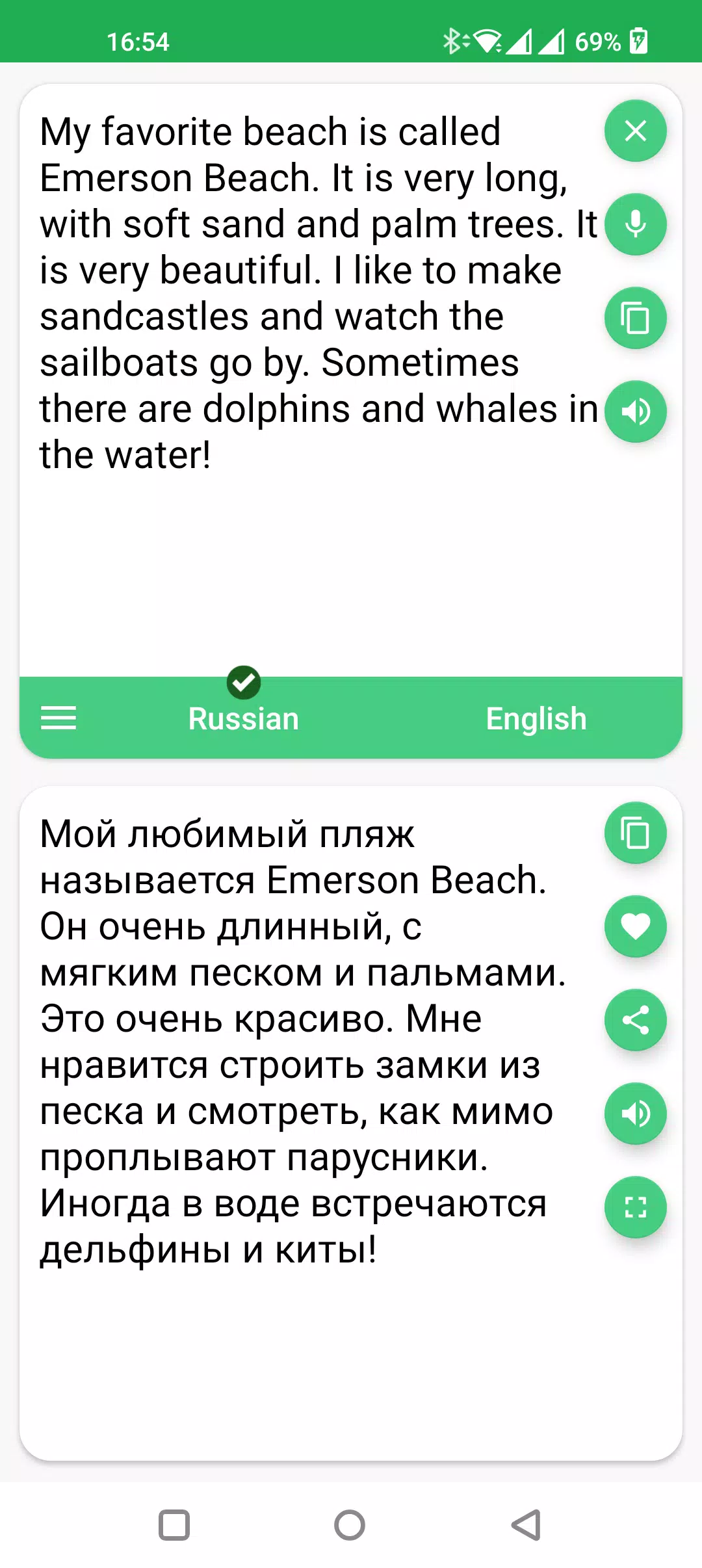 Скачать Англо - Русский Переводчик APK Для Android