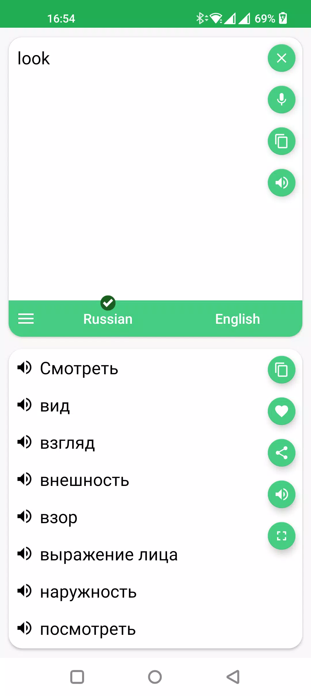 Скачать Англо - Русский Переводчик APK Для Android