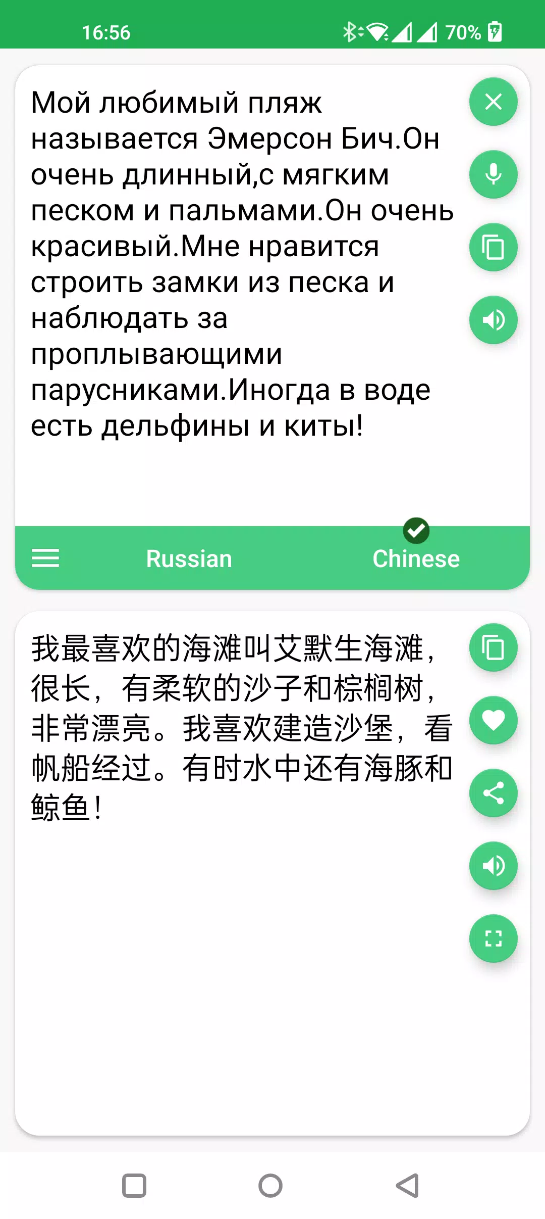 Русско Китайский Переводчик Последняя Версия 5.1.3 Для Android