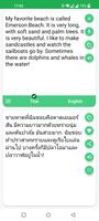 Thai - English Translator تصوير الشاشة 1