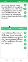 Thai English Translator capture d'écran 1