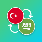 Turkish - Arabic Translator biểu tượng