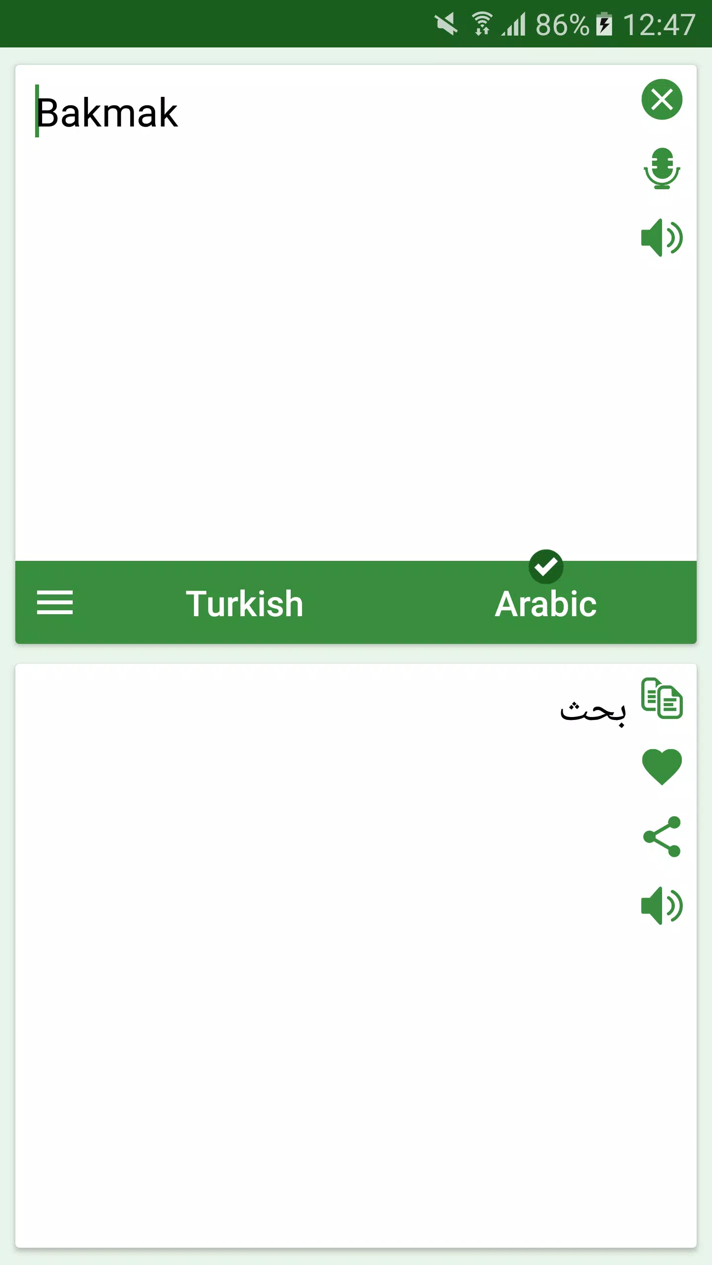 التركي العربي الى مترجم من تحميل افضل
