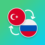 Turkish - Russian Translator アイコン