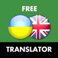 UK EN Translator