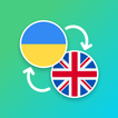 ”Ukrainian - English Translator