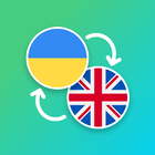 Ukrainian - English Translator 아이콘