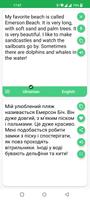 Ukrainian - English Translator تصوير الشاشة 1