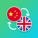 Chinese - English Translator APK