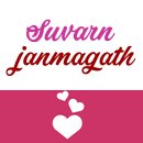 Suvarn Janmagath APK