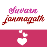 Suvarn Janmagath